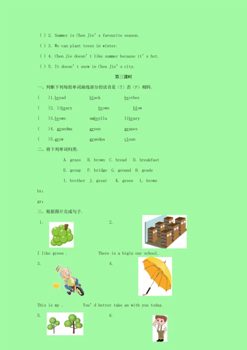 五年级英语下册 第二单元一课一练 人教PEP版.docx