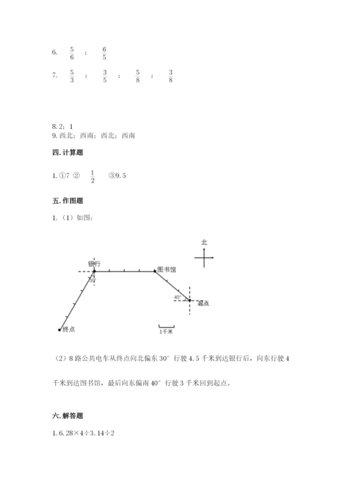 小学数学六年级上册期末考试试卷附答案【综合卷】.docx