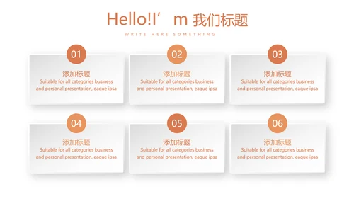 金融投资理财行业通用PPT动态模板