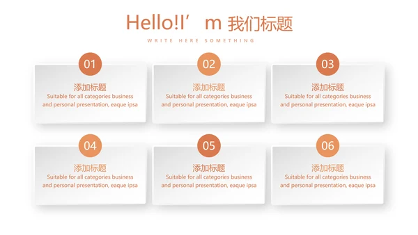金融投资理财行业通用PPT动态模板