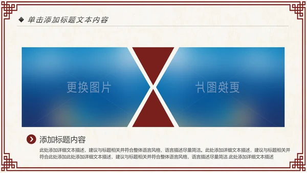 蒙古族蒙古文化内蒙古大草原动态PPT模板