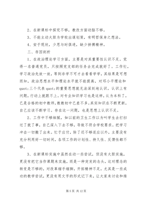 党校正处级党性分析范例.docx