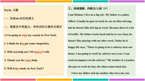 【外研版（一年级起点）】五年级下册 Module8 同步知识梳理课件（共16张PPT）
