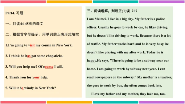 【外研版（一年级起点）】五年级下册 Module8 同步知识梳理课件（共16张PPT）