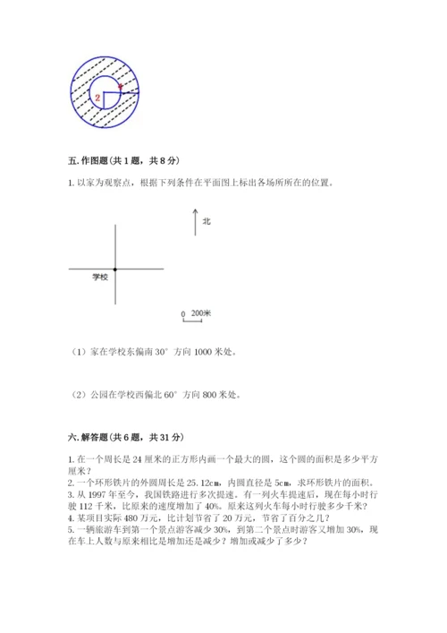 2022六年级上册数学期末考试试卷精品（名师推荐）.docx