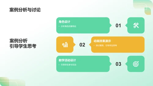 绿色卡通风可爱卡通通用教学PPT模板