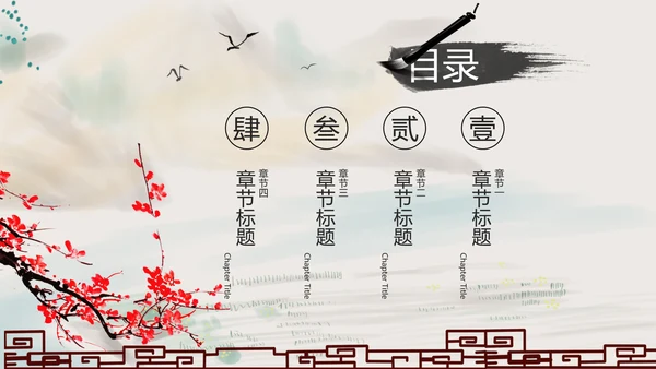 国学经典四大名著红楼梦PPT模板