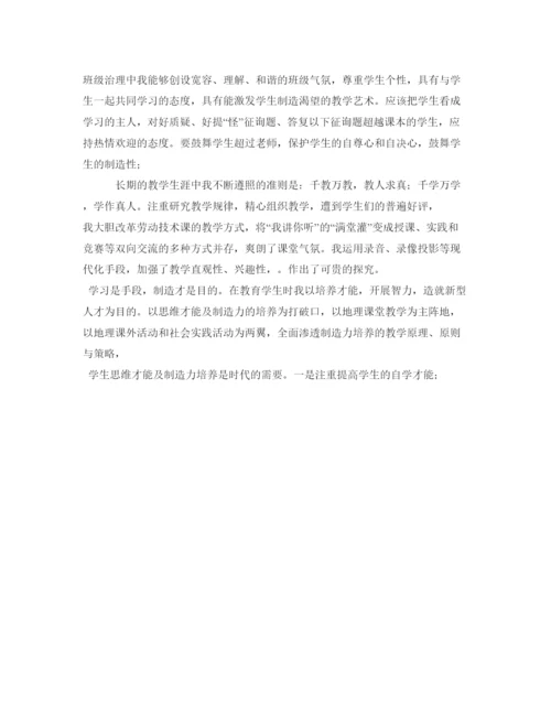 精编老教师的自我鉴定参考范文.docx