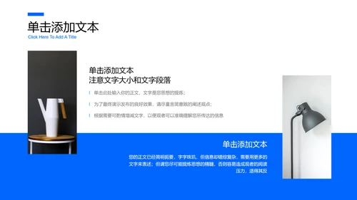 蓝色极简风格通用PPT演示模板