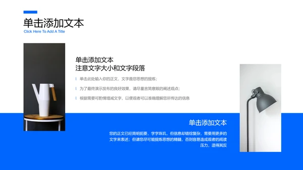 蓝色极简风格通用PPT演示模板