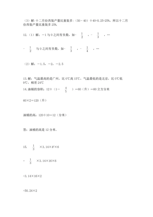 六年级小升初数学解决问题50道含答案【b卷】.docx