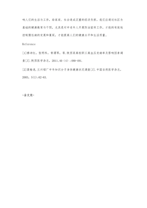 永磁同步电机的控制系统设计探析.docx