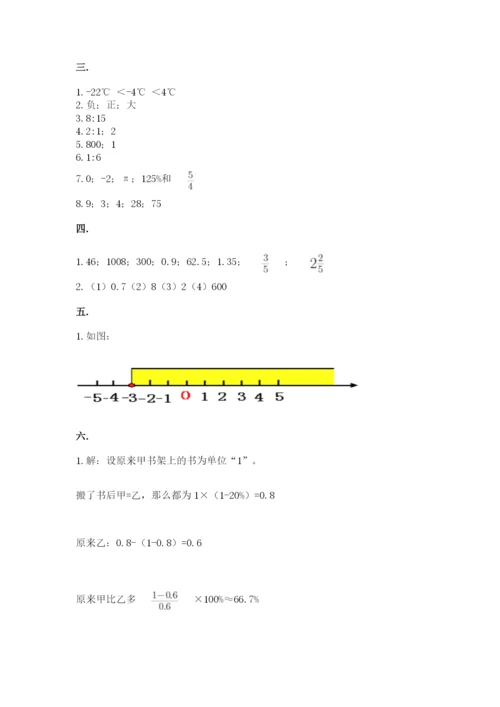 西师大版小升初数学模拟试卷往年题考.docx