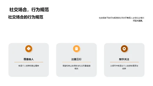 潮流礼仪艺术