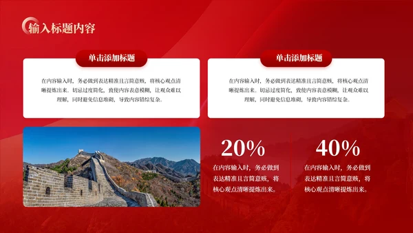 红色党政风深刻认识新时代党内集中教育的重要意义PPT模板