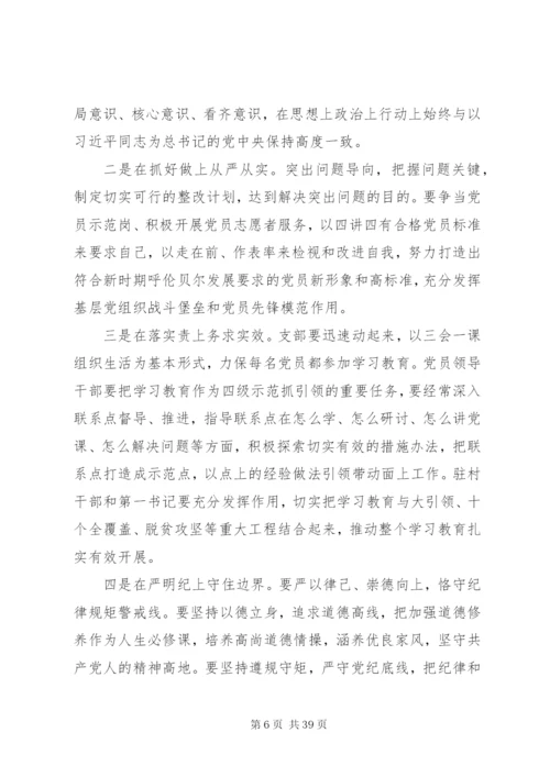 坚定理想信念党课讲稿范文三篇.docx