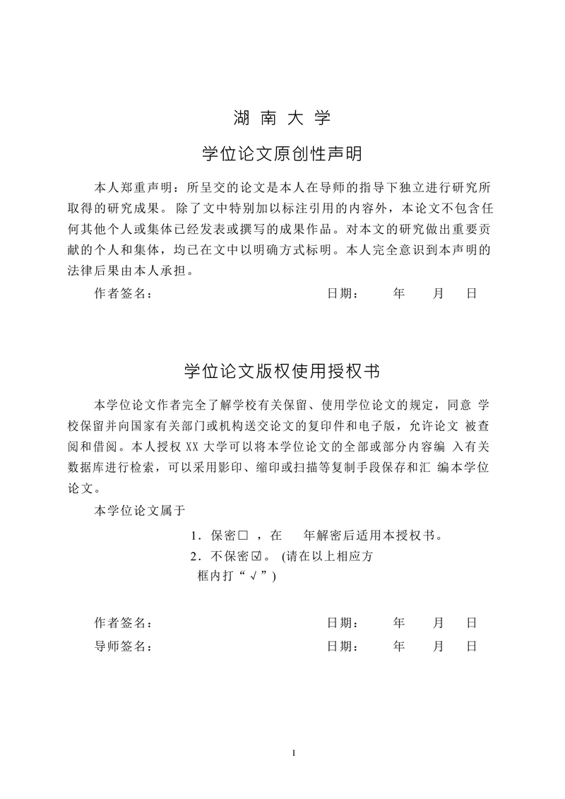 论网络舆论对司法的影响