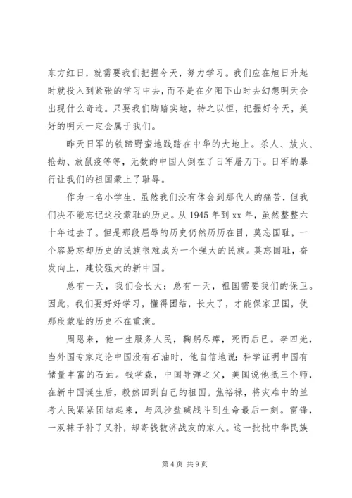 努力学习演讲稿4篇.docx