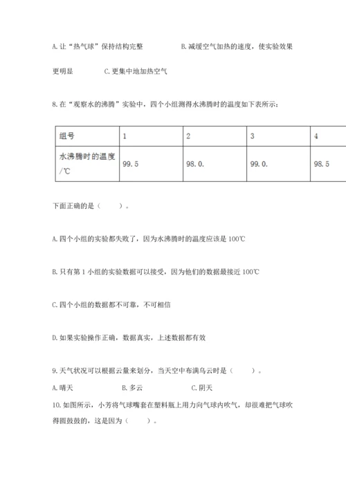 教科版三年级上册科学《期末测试卷》（考点梳理）.docx