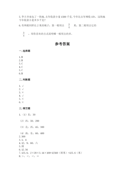 小学六年级数学上册期末考试卷带答案（a卷）.docx