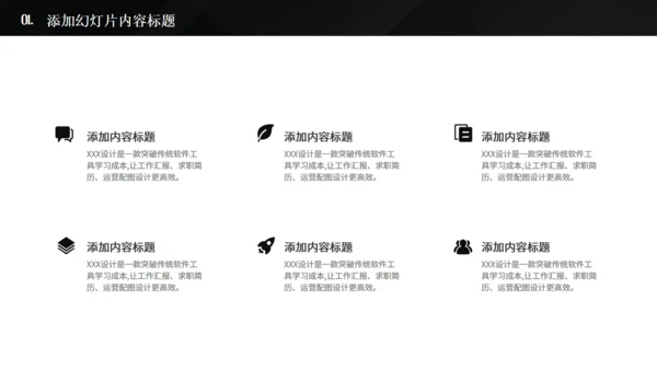 品牌推广方案演示汇报通用PPT模板