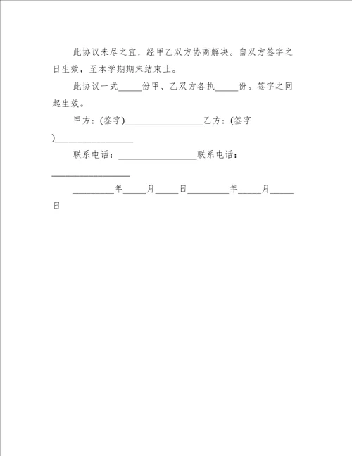 学校食品供货合同简单范本