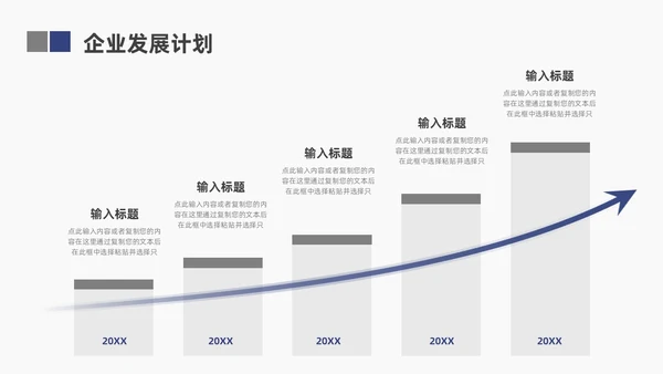 蓝色简约地球商业计划书ppt模板
