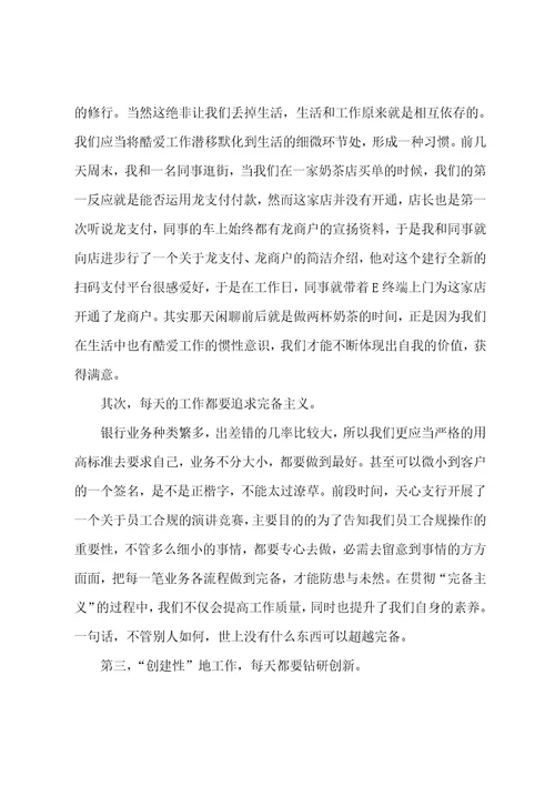稻盛和夫干法读后感优秀4篇