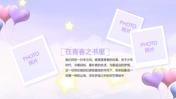 今天我满月啦宝宝满月相册纪念册相册PPT