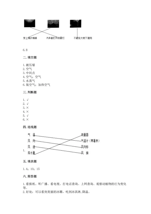 教科版三年级上册科学期末测试卷精品【全优】.docx