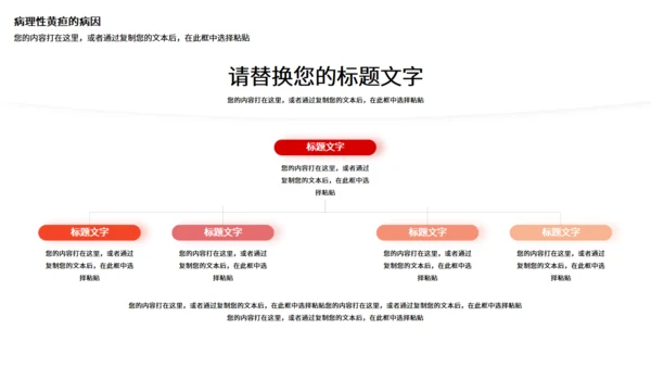 新生儿黄疸母亲节母婴产品通用PPT模板