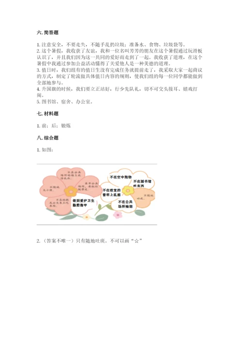 部编版二年级上册道德与法治期末测试卷（名师系列）.docx