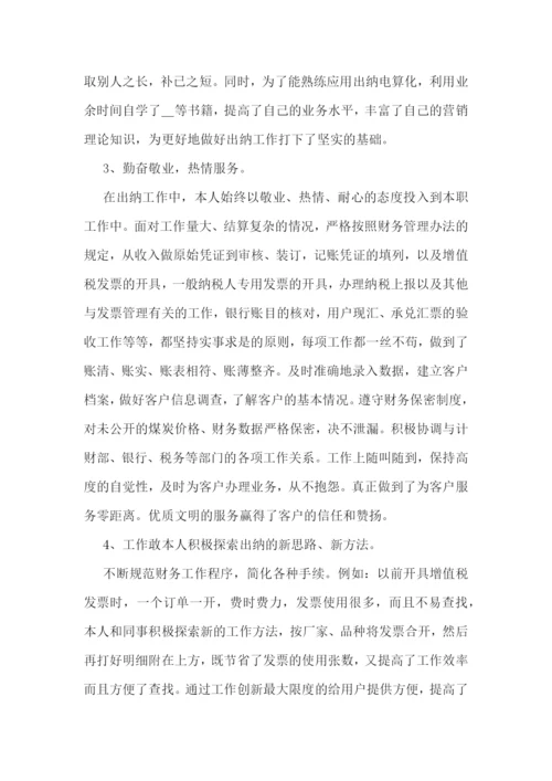 年终总结报告书推荐模板.docx