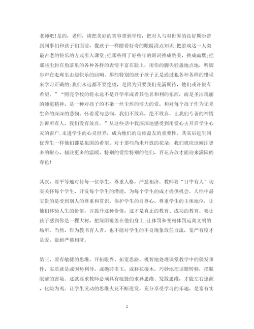 精编中学教师读书心得体会范文.docx