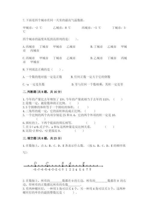 北师大版小学六年级下册数学期末检测试题精品【名师推荐】.docx