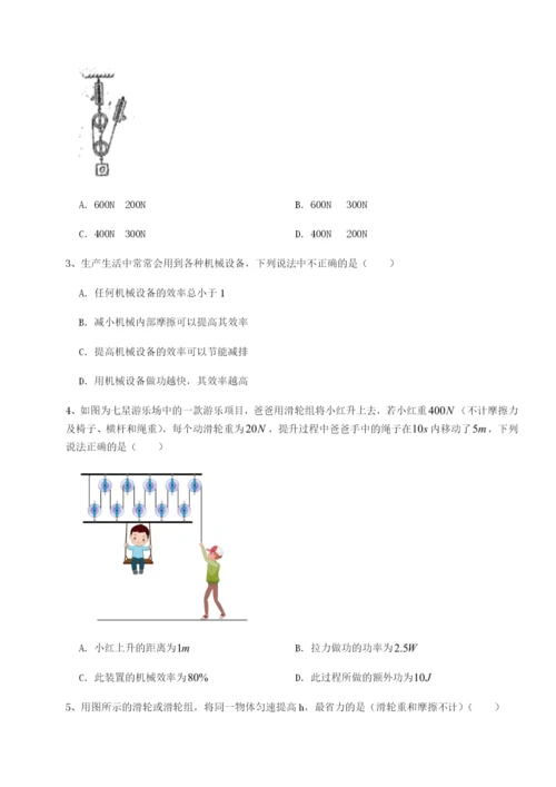 乌龙木齐第四中学物理八年级下册期末考试专题测试试题（含详细解析）.docx