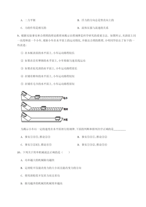 强化训练湖南长沙市实验中学物理八年级下册期末考试定向训练试卷（含答案详解版）.docx