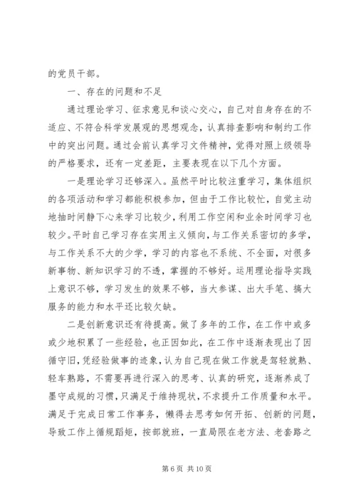 副县长讲规矩有纪律发言稿.docx