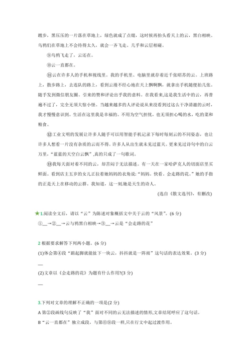 第一单元 第二课 济南的冬天-【教材解读】2022-2023学年人教部编版语文七年级上册