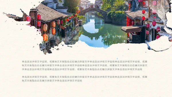 复古水墨风浙江印象旅游宣传PPT
