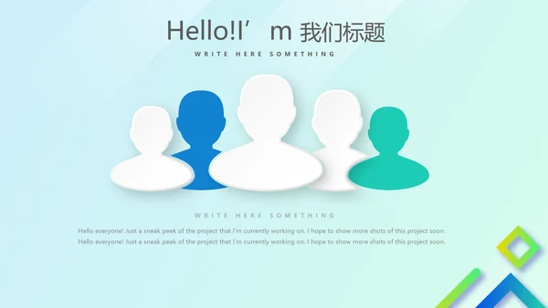 蓝色公司产品介绍宣传通用PPT动态模板