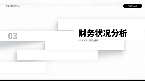 黑白简约留白风季度总结汇报PPT模板