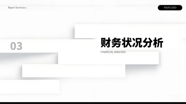 黑白简约留白风季度总结汇报PPT模板