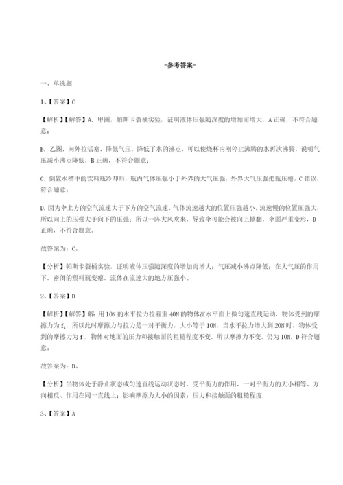 滚动提升练习四川峨眉第二中学物理八年级下册期末考试专项训练练习题（解析版）.docx