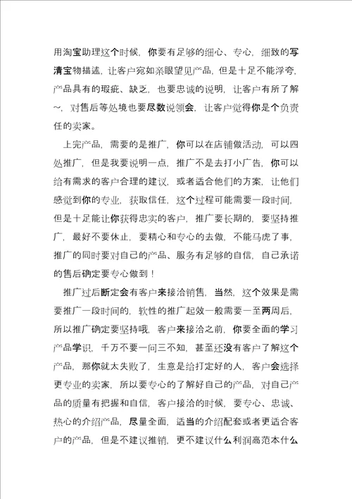 店长个人工作总结参考4篇