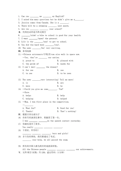 七年级英语Unit5ILoveLearningEnglishLesson26OnlinePhoneCalls课后作业B新版冀教版