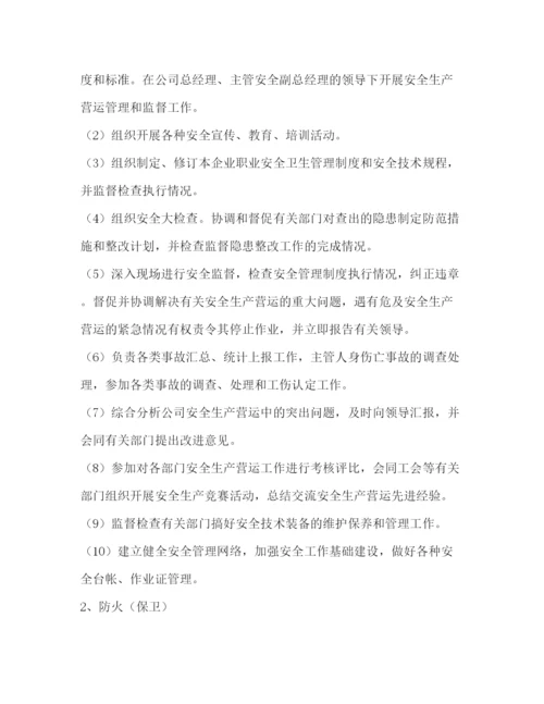精编之安全检查监督管理制度.docx