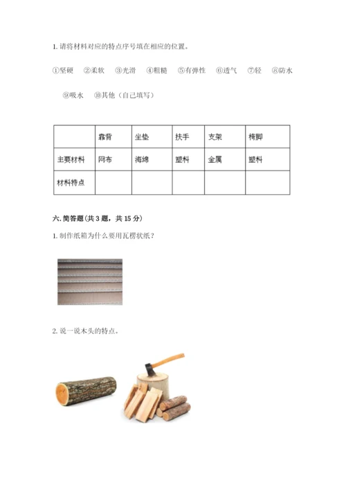 教科版二年级上册科学期末测试卷精品（巩固）.docx