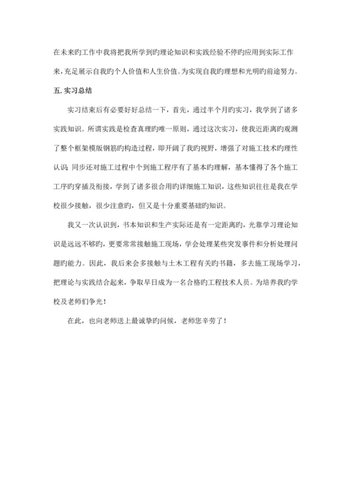 工程管理生产实习报告.docx