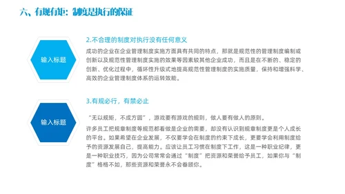 蓝色简约商务实拍风领导力与执行力企业管理员工培训PPT